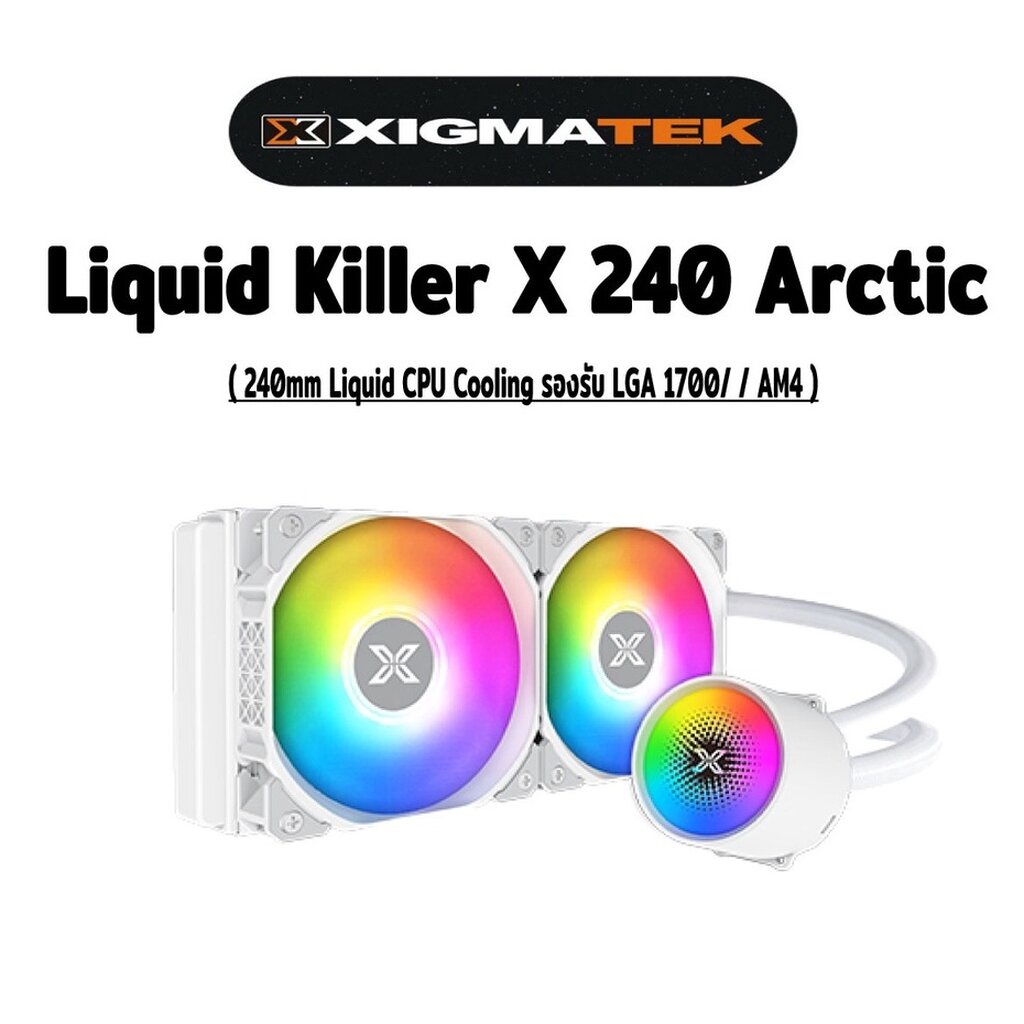 Xigmatek Liquid Killer X 240 Arctic 240mm AIO Liquid Cpu Cooler รับประกัน 1 ปี ศูนย์ไทย