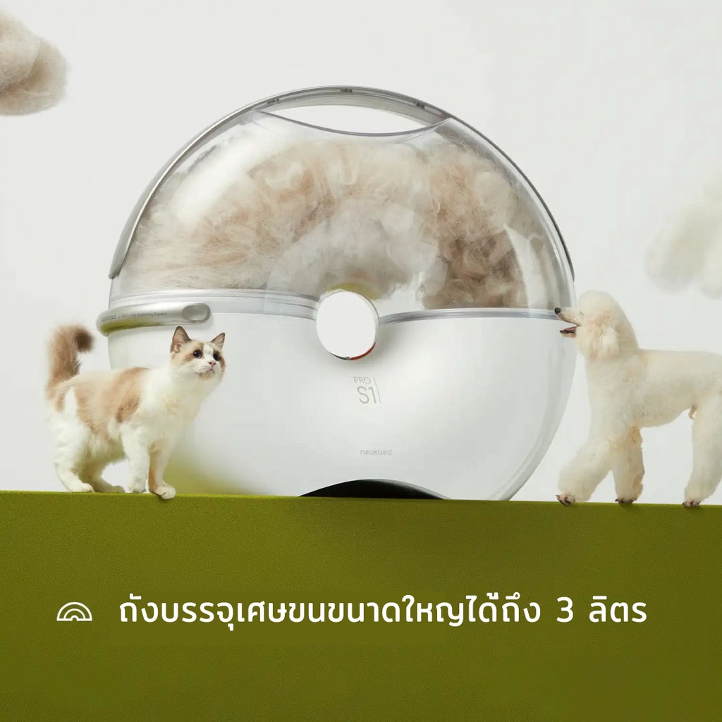 Neakasa S1 Pro เครื่องแปรงขน/ตัดแต่งพร้อมดูดเก็บทันที( 8 in 1 มัลติฟังก์ชัน ) Pet Grooming&Vacoom Kit S1 - รูปที่ 4