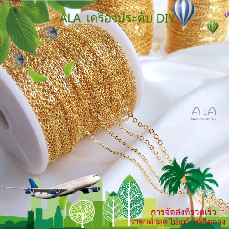 สร้อยคอโซ่ชุบทอง 18K แฮนด์เมด DIY สําหรับทําสร้อยคอ/สร้อยข้อมือ