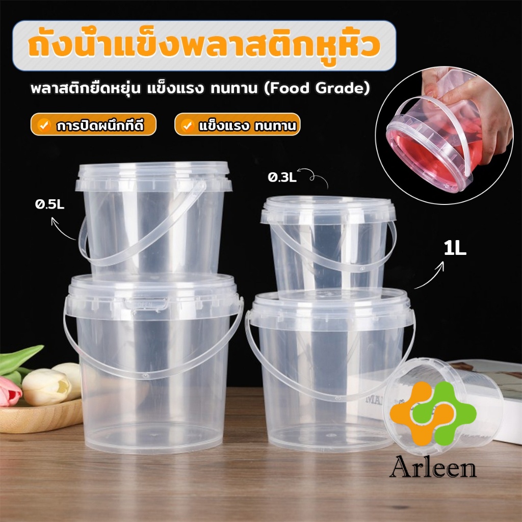 Arleen ถังน้ำแข็งพลาสติก 300ml 500ml 1000ml กระปุกเก็บอาหารมีฝาโปร่งใส Clear Plastic Bucket