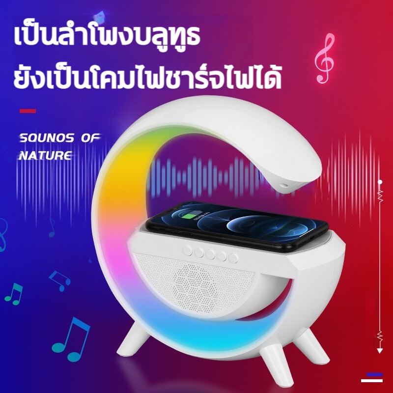 3in1 ลําโพงบลูทูธไร้สาย+แท่นชาร์จไร้สาย+ โคมไฟ LED 7สี พกพา Bluetooth Wireless Charging Speaker