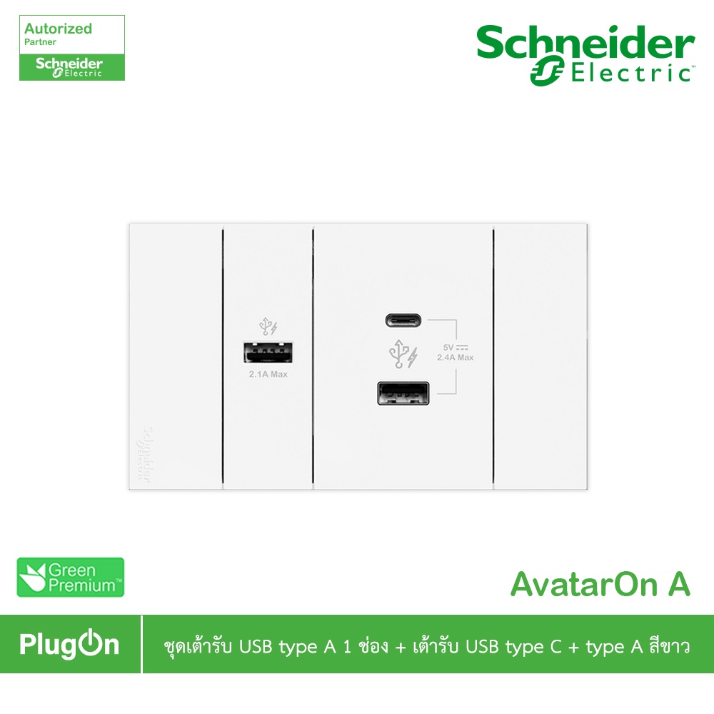 Schneider Electric ชุดเต้ารับ USB type C + type A และเต้ารับ USB type A 1 ช่อง สีดำ รุ่น AvatarOn A ชไนเดอร์