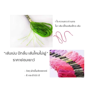ไหมปัก ปักมือ ปักครอสติช No.25 Mr.Hu cxc มีครบทุกสี พร้อมส่ง ปักด้ายปักดี