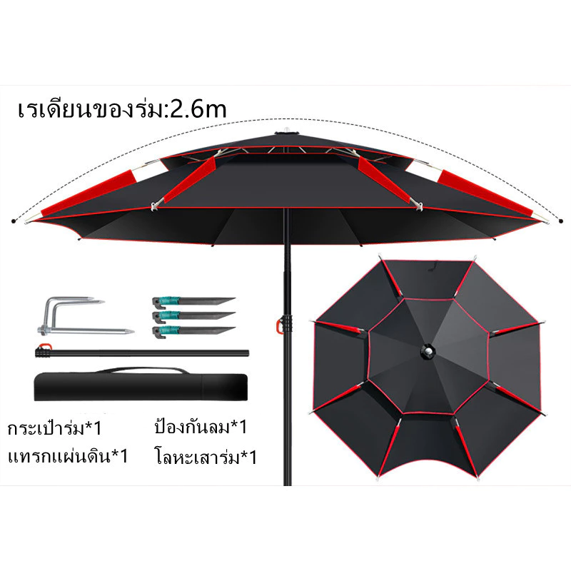 ร่มสนาม ร่มตกปลา ร่มกันแดดขนาดใหญ่ ปรับองศาได้ thumbnail 6