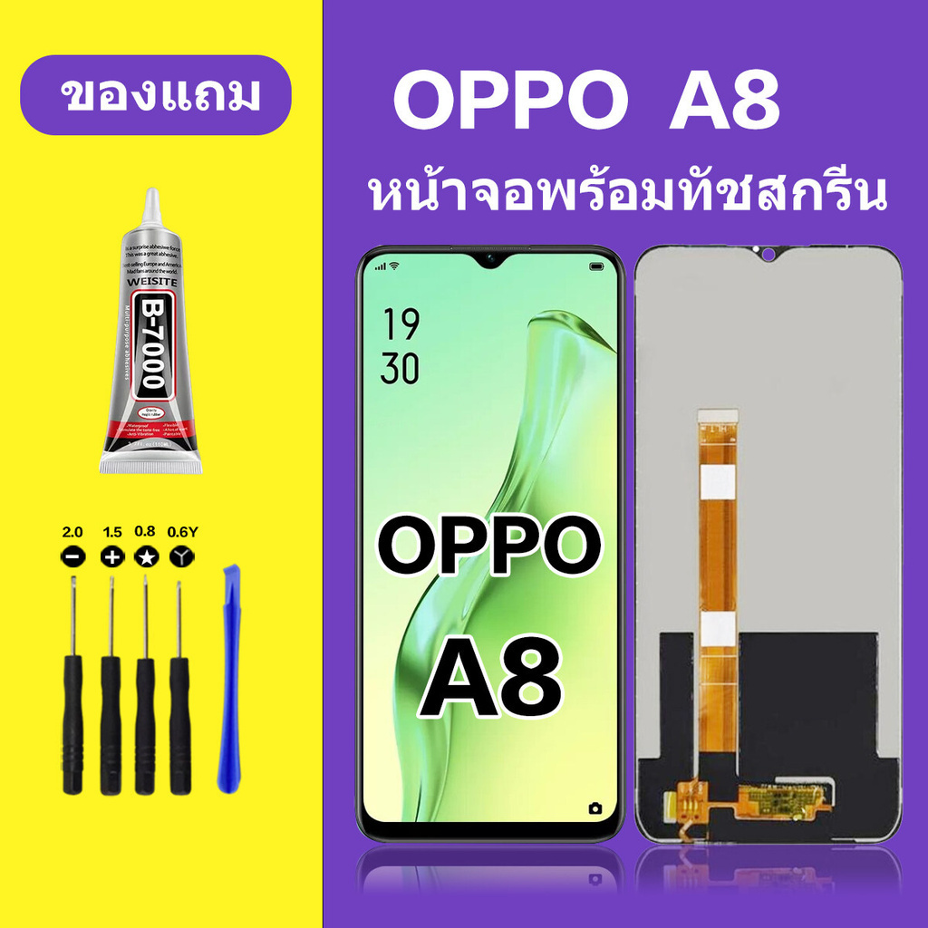 หน้าจอ OPPO A8 จอพร้อมทัชสกรีน LCD หน้าจอ A8 หน้าจอ ออปโป้ A8