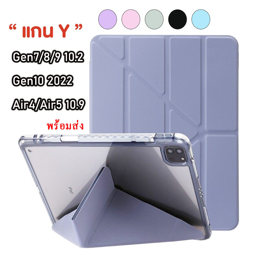 เคสสำหรับไอแพด แกนY ใช้กับiPad Gen 7/8/9 10.2 Air4/5 10.9/10.5 Air1/2/3 9.7 Gen10 Pro 11 2024 หลังโปร่งใส มีช่องใส่ปากกา