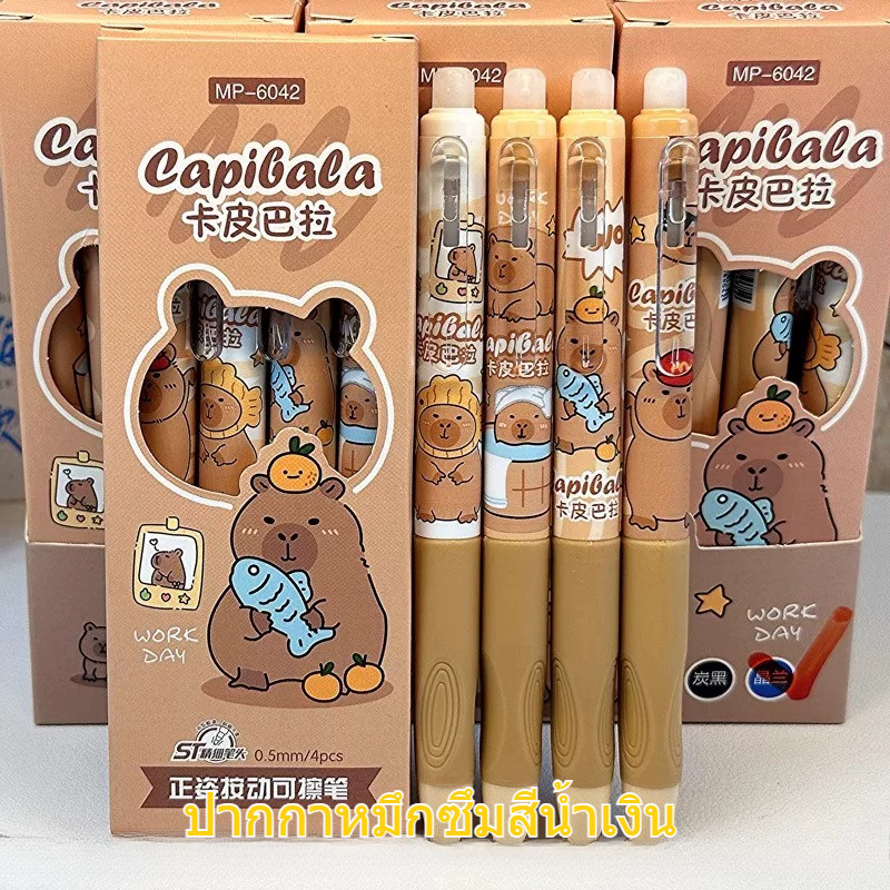6pcs capybara ปากกาเจลลบได้ สีน้ำเงิน ปากกากดลบได้ ปากกาเจลลบได้ 0.5 มม สีน้ำเงิน