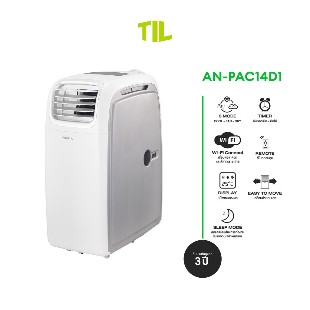 Aconatic แอร์เคลื่อนที่ ขนาด 14000 BTU Portable Air Conditioner รุ่น AN-PAC14D1