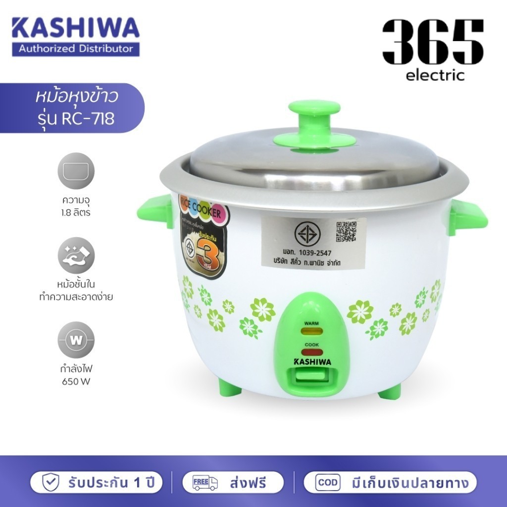 Kashiwa หม้อหุงข้าว 1.8 ลิตร ทรง drum RC-718