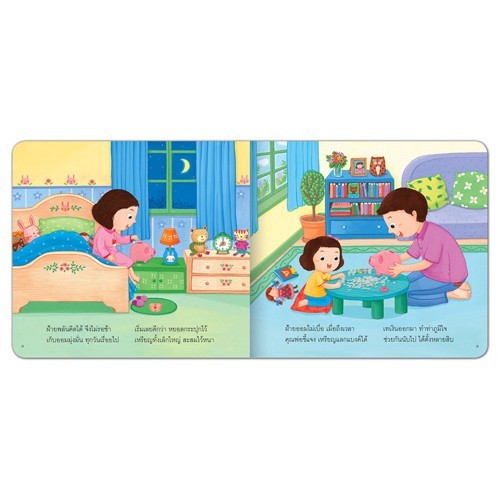 นิทาน ฝ้ายเก็บออมหนังสือเด็ก นิทาน สร้างเสริมลักษณะนิสัย [ซื้อใน Live ลด 100.-] - รูปที่ 2