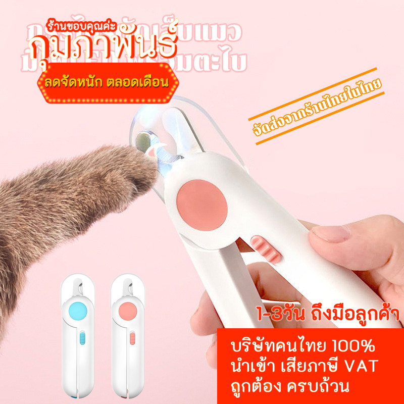 กรรไกรตัดเล็บสุนัข กรรไกรตัดเล็บแมว เป็นแสตนเลส กรรไกรตัดเล็บสัตว์เลี้ยง กรรไกรตัดเล็บ Pet Nail Clipper