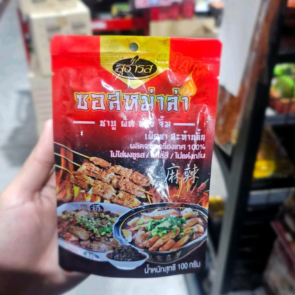 ซอสปรุงรส หม่าล่า ตราสุธารส ขนาด 100 กรัม [ห่อ]
