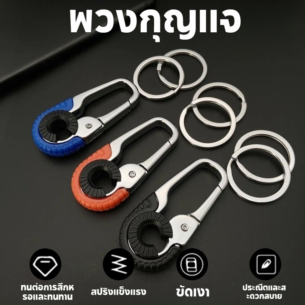 ธุรกิจ Unisex ระเบิดเอวแขวนกุญแจรถ Keyfob พวงกุญแจโลหะ