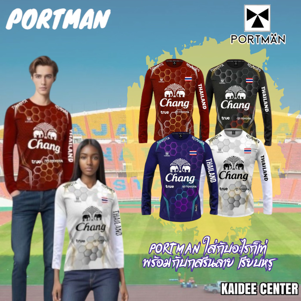 PORTMAN เสื้อกีฬา เสื้อกีฬาแขนยาว แขนจั้ม สกรีนช้าง PIM 02 ไซต์ S-5L