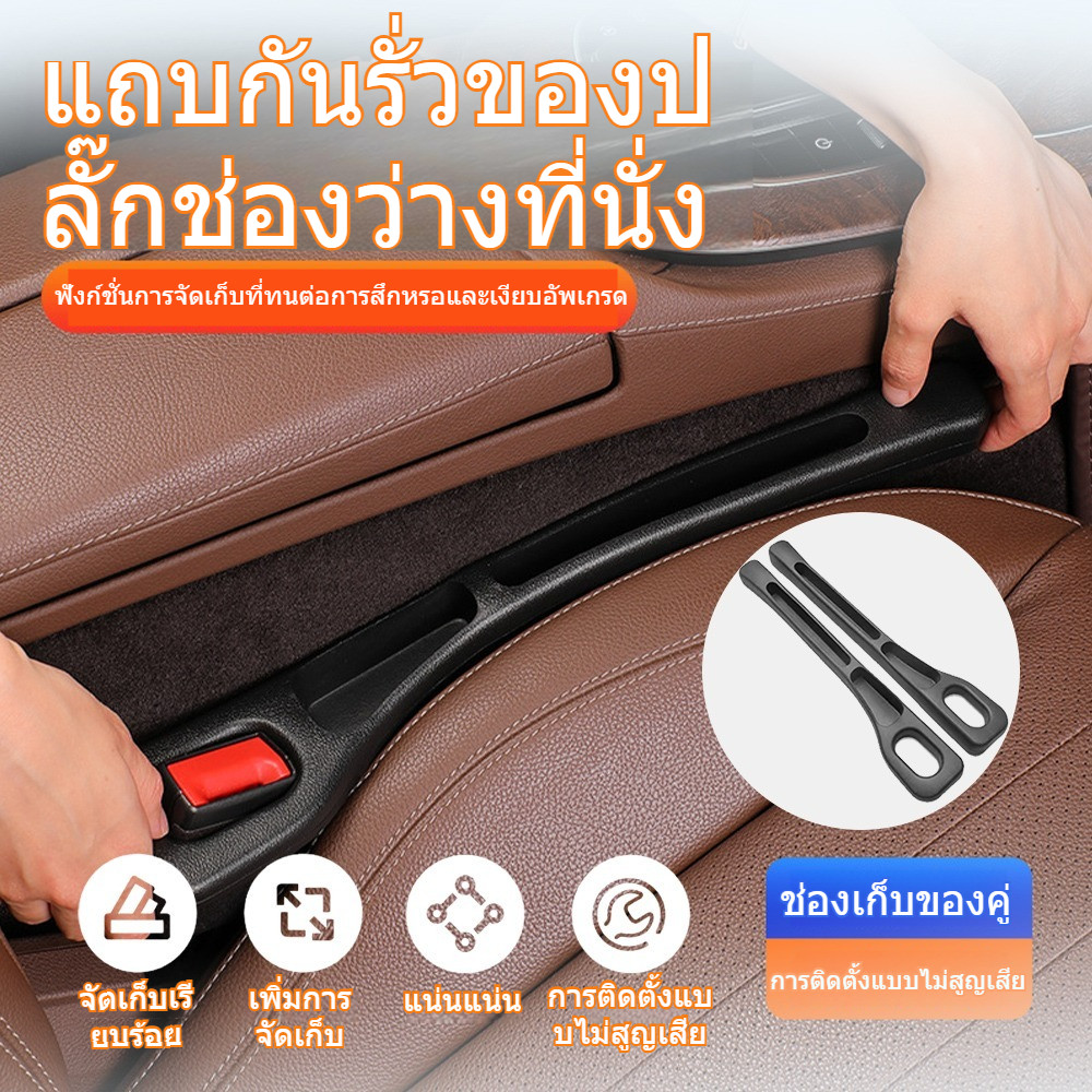 【HOT】แถบเติมช่องว่างที่นั่งในรถ แถบ PU ฟิลเลอร์ช่องว่างที่นั่งรถยนต์ สําหรับรถยนต์ SUVรถบรรทุกเพื่อเติมช่องว่างระหว่างที