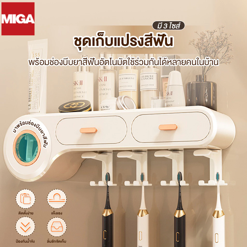 กล่องบีบยาสีฟันอัติโนมัติ ที่วางแปรงสีฟัน สไตล์มินิมอล ติดผนังไม่ต้องเจาะรูผนัง