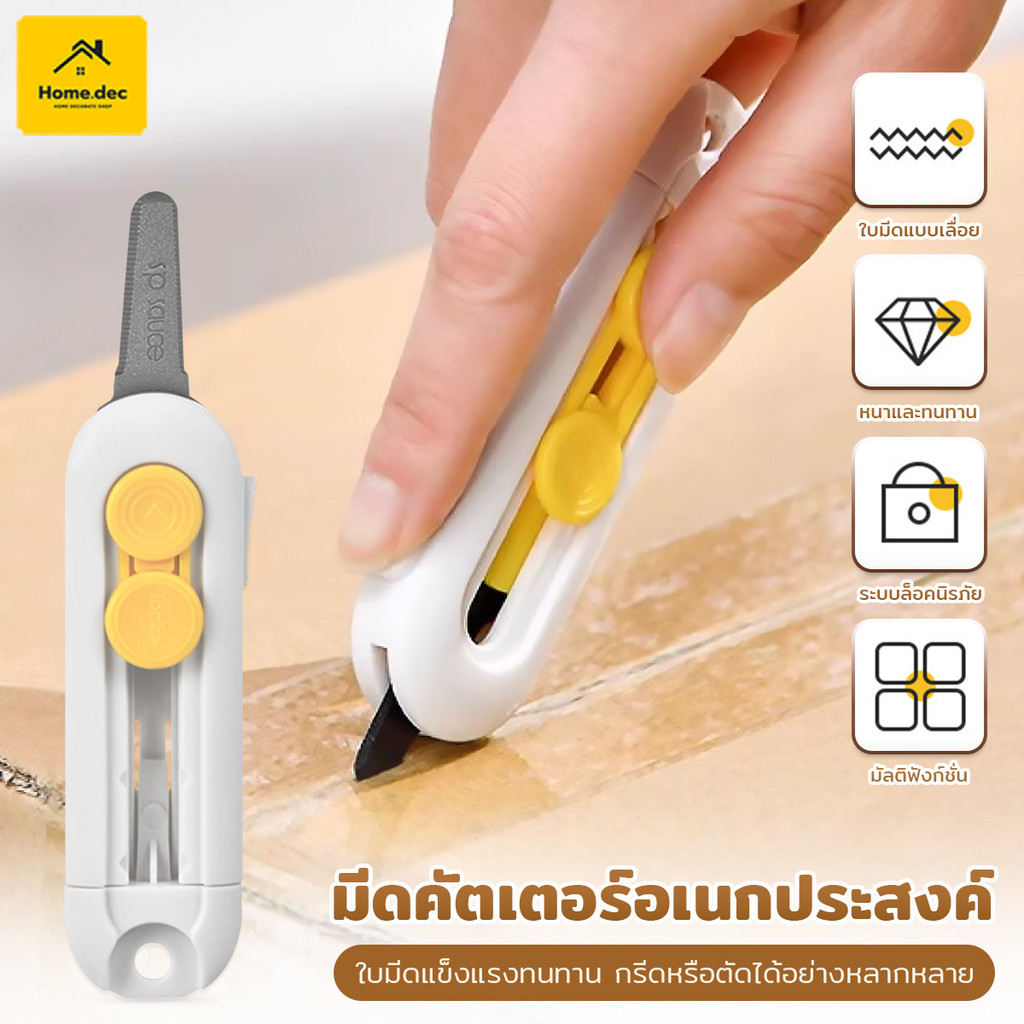 มีดแกะกล่อง มีดสแตนเลส เครื่องตัดกล่อง Cutter Knife การออกแบบแม่เหล็ก หัวตัดอาร์ค พับได้ การออกแบบแม่เหล็ก