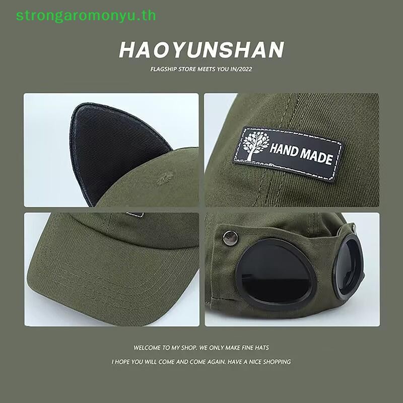 Strongaromonyu หมวกเที่ยวบินหูแมวหมวกหนึ่งสองสวมแว่นกันแดดตัวเองเด็กผู้ใหญ่ TH