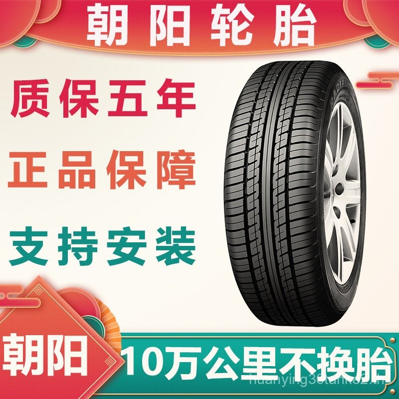 ยาง Chaoyang 155 165 175 185 195 205/50/55/60/65/70r13r14r15r16นิ้ว