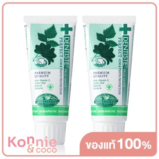 [แพ็คคู่] Dentiste Original Toothpaste Tube [50g x 2pcs].