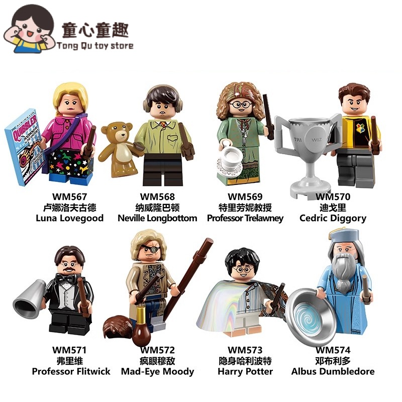บล็อกตัวต่อ รูปตุ๊กตา Harry Potter Dumbledore Long Barton ขนาดเล็ก ของเล่นสะสม สําหรับเด็ก