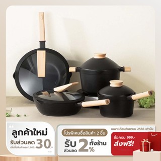 [ทักแชทรับโค้ด] Namiko x Taste Plus Set เครื่องครัวnonstick 4 ชิ้น KTA4001