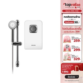 [เหลือ 3832 ทักแชท] Stiebel Eltron เครื่องทำน้ำอุ่น 3500-6,000 วัตต์ รุ่น DS 35EC/DS 45EC/DS 60EC