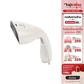 [เหลือ 1759 ทักแชท] ELECTROLUX เตารีดไอน้ำ แบบพกพา 1600W รุ่น E7GS1-72OW - Organic White