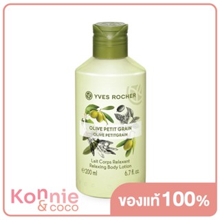 Yves Rocher  Relaxing Body Lotion Olive Lemongrass 200ml.