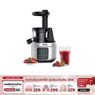 [เหลือ 6159 ทักแชท] TEFAL เครื่องสกัดน้ำผลไม้ รุ่น ZC420E38