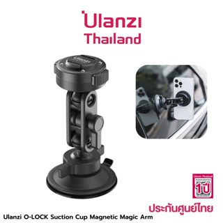 Ulanzi O-LOCK Suction Cup Magnetic Magic Arm ขาตั้งกล้องมือถือติดกระจกรถยนต์ รองรับระบบ O-Lock ถ่ายวีดีโอ