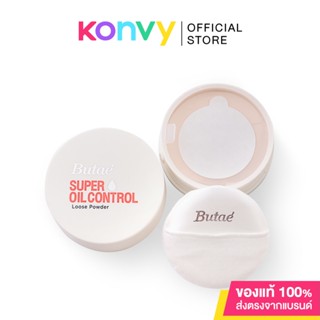 Butae Super Oil Control Loose Powder 20g #05 Smooth Nude.