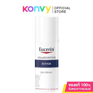 Eucerin UltraSensitive Repair Gel Cream 50ml ยูเซอริน ครีมบำรุงผิวสำหรับผิวแพ้ง่าย ลดผิวแห้ง แดง ระคาย.