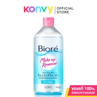 Biore Makeup Remover Perfect Cleansing Water Oil Clear 400ml บิโอเร คลีนซิ่งเช็ดเครื่องสำอาง สำหรับผิวผสมและผิวมัน.