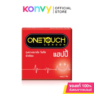 Onetouch Condom Happy 52mm [3pcs] ถุงยางอนามัย ขนาด 52 mm. รุ่น Happy กล่องสีแดง 3 ชิ้น.