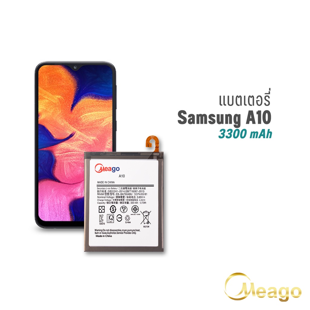 Meago แบตเตอรี่ Samsung A10 / A7 2018 / A750 / BA750ABU แบตซัมซุง แบตมือถือ แบตโทรศัพท์ แบตแท้ 100% รับประกัน 1ปี