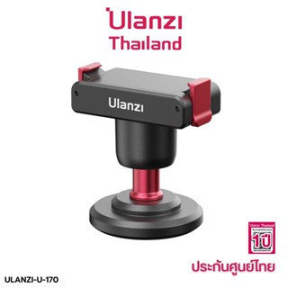 Ulanzi U-170 DJI Action 4 / Action 3 / Action 2 Magnetic Quick Release Small Head ขาตั้งกล้อง แบบแม่เหล็ก