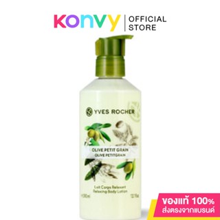 Yves Rocher Relaxing Body Lotion 390ml #Olive Petitgrain.