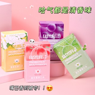 Spot# EASYLIFE flower and fruit fragrance mouthwash disposable portable boxed gingival protection fresh breath mouthwash wholesale 8jj