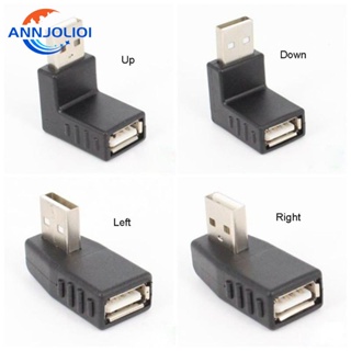 Ann อะแดปเตอร์ขยาย USB 2 0 ตัวผู้ เป็นตัวเมีย 90 องศา พร้อมปลายตัวเมีย ซ้าย ขวา