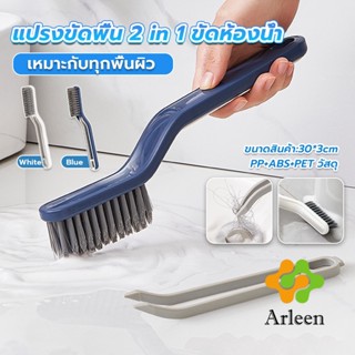 Arleen แปรงขัดพื้น แปรงทำความสะอาดห้องน้ำ Multi-function brush