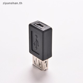 Ziyunshan อะแดปเตอร์แปลง USB 2.0 mini 5 pin ตัวเมีย เป็น A ตัวเมีย mp4 th