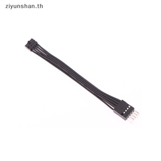 Ziyunshan เมนบอร์ดแปลงสายเคเบิล USB Type 10Pin ตัวเมีย เป็น ATX 9Pin ตัวผู้ ขนาดเล็ก