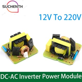 Suchenth Boost หม้อแปลงอินเวอร์เตอร์ 40W DC-AC