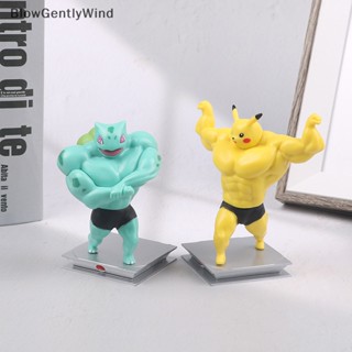 Blowgentlywind โมเดลฟิกเกอร์ปิกาจูกล้ามเนื้อ 10 ซม. 1 ชิ้น
