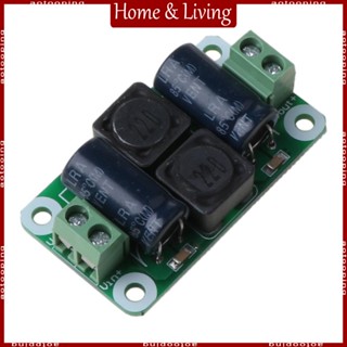 Aotoo บอร์ดโมดูลกรองพาวเวอร์ซัพพลาย 0-50V 4A สําหรับรถยนต์ DC EMI Suppress