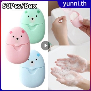 50PCS แบบพกพากลางแจ้งสบู่ล้างมือกระดาษสบู่ Flakes Travel บรรจุขวดสบู่แผ่น Antibiotic Yunni