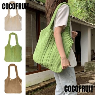 Cocofruit กระเป๋าถือ กระเป๋าสะพายไหล่ ผ้าถัก ขนาดใหญ่ จุของได้เยอะ แฟชั่นสําหรับสตรี