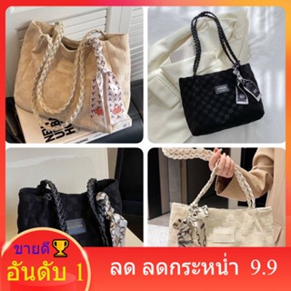 🎁พร้อมส่ง 🎁กระเป๋าสะพายข้างใบใหญ่ จุของได้เยอะ ลายสก๊อต กระเป๋าทำงาน tote bag a4 สไตล์เกาหลี