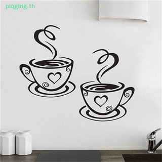 สติกเกอร์ไวนิล ลาย Piqging Coffee Cups Cafe Tea สําหรับติดตกแต่งผนังห้องครัว ผับ ร้านอาหาร